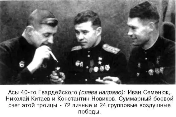 Я дрался на истребителе Принявшие первый удар 19411942 - фото 55
