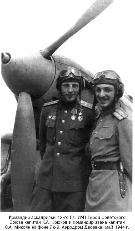 Я дрался на истребителе Принявшие первый удар 19411942 - фото 57