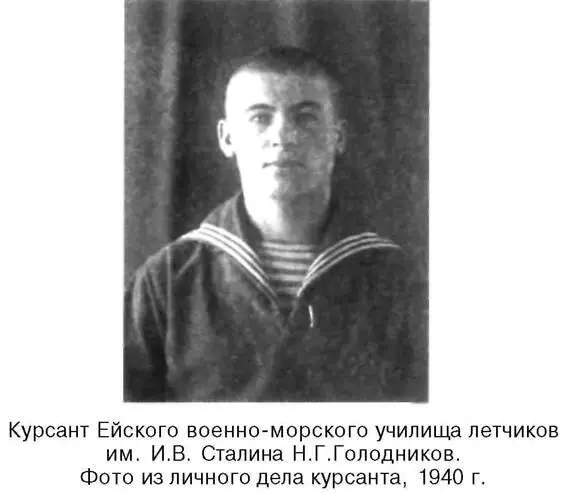 Я дрался на истребителе Принявшие первый удар 19411942 - фото 60
