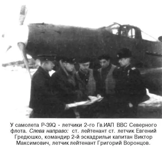 Я дрался на истребителе Принявшие первый удар 19411942 - фото 63
