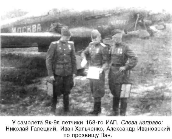 Я дрался на истребителе Принявшие первый удар 19411942 - фото 66