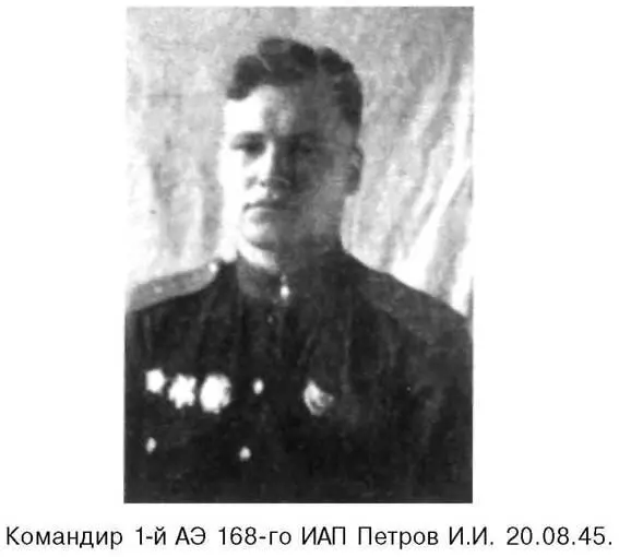 Я дрался на истребителе Принявшие первый удар 19411942 - фото 67