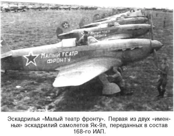 Я дрался на истребителе Принявшие первый удар 19411942 - фото 68