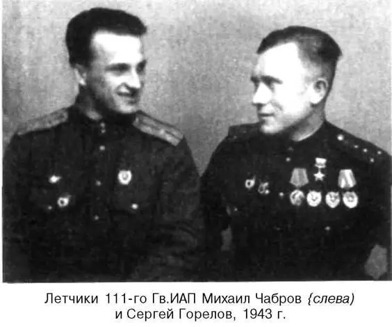 Я дрался на истребителе Принявшие первый удар 19411942 - фото 69