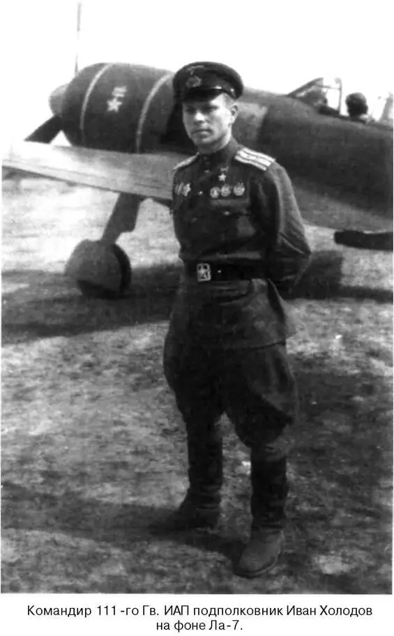 Я дрался на истребителе Принявшие первый удар 19411942 - фото 70