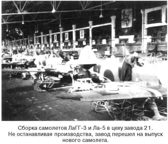 Я дрался на истребителе Принявшие первый удар 19411942 - фото 71