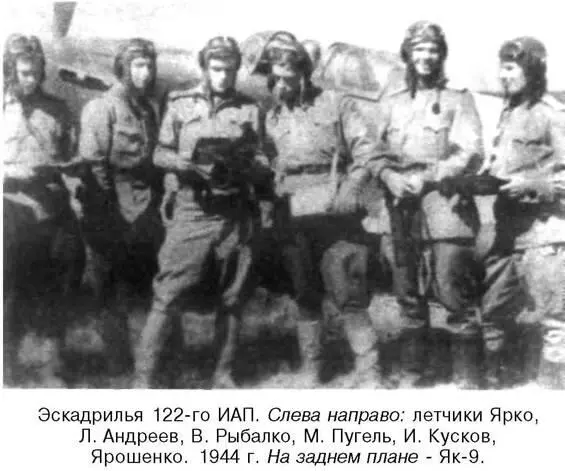 Я дрался на истребителе Принявшие первый удар 19411942 - фото 73