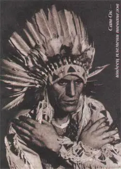 Осенью 1908 года охотники обитавшего в заполярной Канаде индейского племени - фото 19