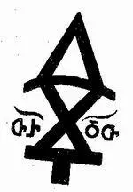 После смерти Андрея Боголюбского княжеский трон захватил дядя Юрия Всеволод - фото 31