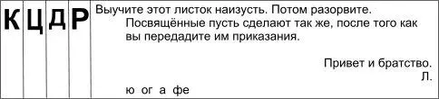 Лица знавшие тогда об этой таинственной находке поняли только впоследствии - фото 1