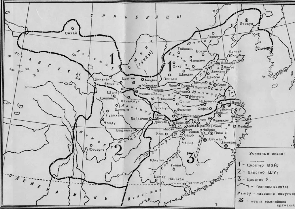 Указатель терминов чины должности меры длины и веса и тп Баван глава - фото 1
