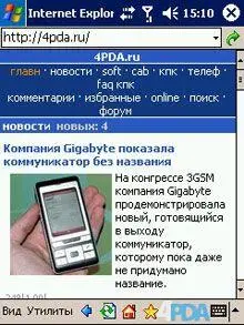 Первый браузер о котором я расскажу будет Pocket Internet Explorer который - фото 100