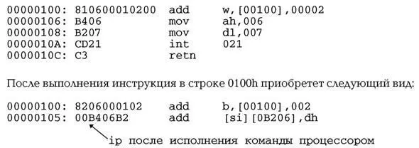 То есть текущая команда станет на байт короче И отрезанный ноль теперь стал - фото 6