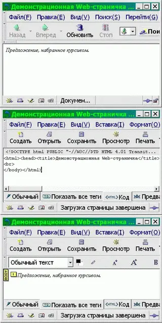Рис 41 Хотя на рисунке нам удалось показать три типа отображения одного и - фото 110