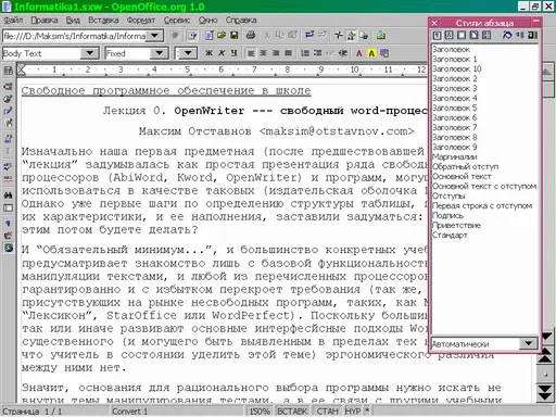 Рис 42 Как уже говорилось выше все словарные процессоры внешне по - фото 111