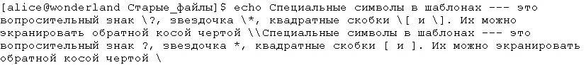 Рис 124 Другой способ экранировать специальные символы от интерпретации как - фото 24