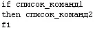Свободные программы и системы в школе - изображение 77