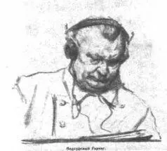 Но для наших западных коллег наступила пора буйного ажиотажа Неоднократно уже - фото 34