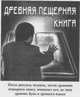 Дальше дальше человек читая книгу начинает понимать то что в ней - фото 83