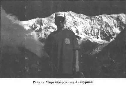 Равиль Мирхайдаров в Гималаях почти не ел масло рекомендованное Рафаэлем - фото 126