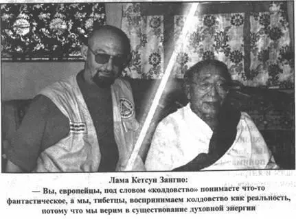 Вы европейцы под словом заколдовал понимаете чтото сказочное и - фото 150