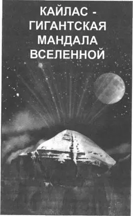 Мандалу иначе можно назвать архитектурной янтрой то есть мистической - фото 151