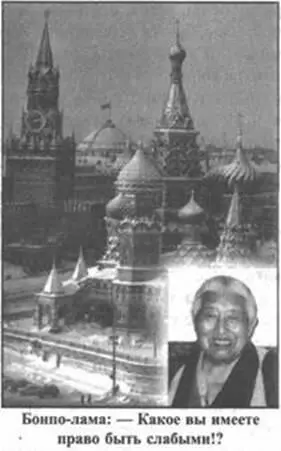 Мы оба замолчали В голове вертелись мысли о том что мы русские не имеем - фото 174