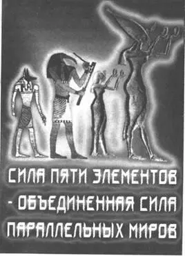 Я не могу ничего сказать об огне воде ветре и земле продолжал я - фото 198