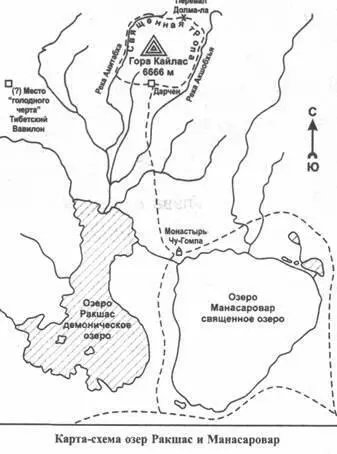 Легенда об Озере Демонов По легенде которая описана в тибетских текстах - фото 259