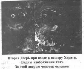 Тантрические силы которые наводит Харати на пришельца самые разнообразные - фото 86