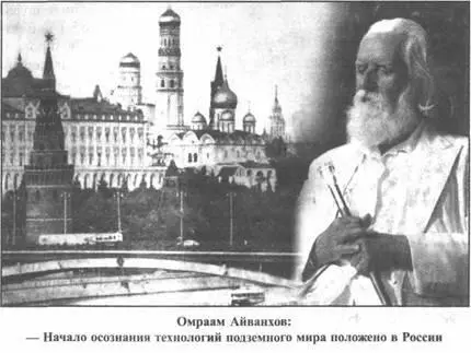 Высказывания Омраама Айванхова произвели на меня впечатление Увлекшись - фото 96