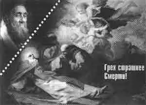 Ответ на этот вопрос может исходить из словосочетания родоначальный Тот Свет - фото 213