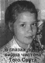 Почему у детей глаза всегда чистые и искренние Да потому что Дух вселившийся - фото 215