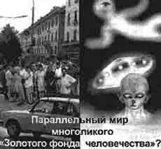 Параллельные миры являются не только атрибутом увлекательных кинофильмов но и - фото 230