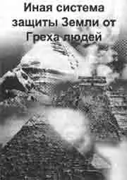 Я вполне четко понимал что эта система до идеальности стройно расположенная - фото 233