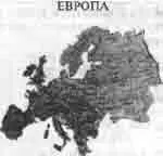 Размеры Антарктиды и Европы в одинаковом масштабе Неужели Антарктида такая - фото 95
