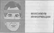 При сканировании глазного яблока мы не можем получить много информации так как - фото 8