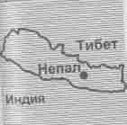 Глава 1 Как войти в состояние сомати Из Дели мы прилетели в Катманду - фото 2