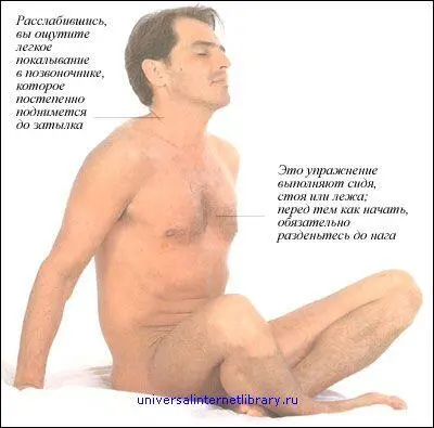 ЧАСТЬ 4 САМОМАССАЖ ТЕПЛЫЕ РУКИ Прежде чем приступить к самомассажу энергично - фото 210