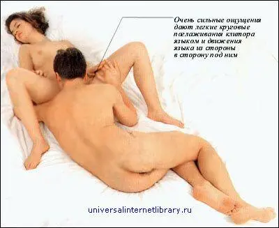 РАЗНООБРАЗИЕ ЛАСКИ Обычно не следует затягивать какойто один прием стимуляции - фото 81