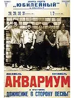 1 Анна Никитична Черниговская архивариус балета и рокнролла журналист - фото 16