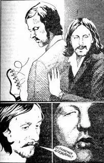 Привычно улыбаясь кайфовальщикам и рокнроллыцикам и дрыгая ножками срываем - фото 8