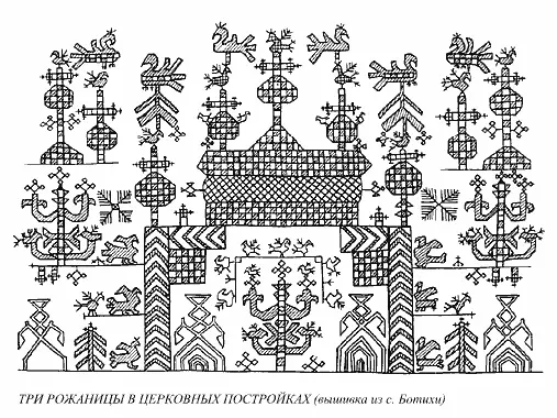 Центpом композиции является изобpажение цеpкви как бы в pазpезе пpозpачный - фото 93