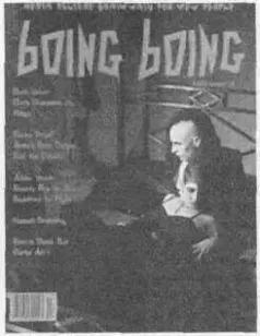 bOING bOING относится к числу фанзинов осознающих это лучше всего В то - фото 56