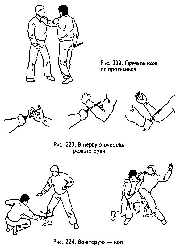 Фиксация ножа в руке острием вперед предполагает активные атакующие действия - фото 41