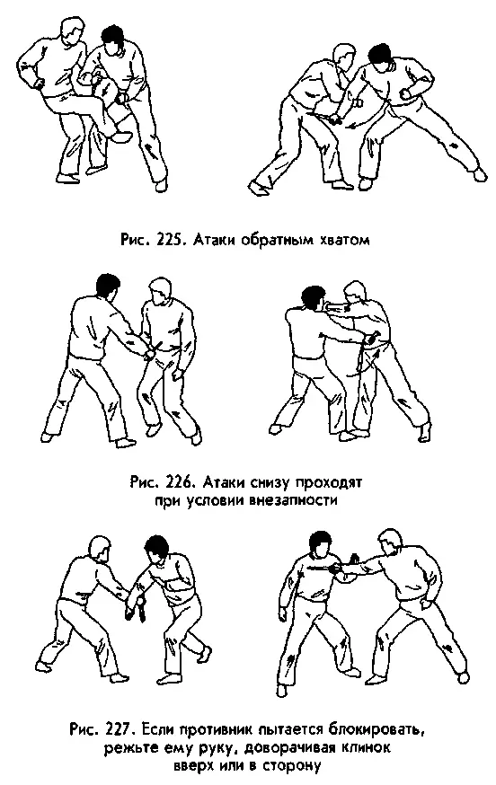 Фиксация ножа в руке острием вперед предполагает активные атакующие действия - фото 42