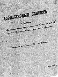 Среди идеологических течений русской общественнополитической жизни конца XX - фото 1