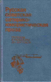 Вячеслав Шишков - Усекновение