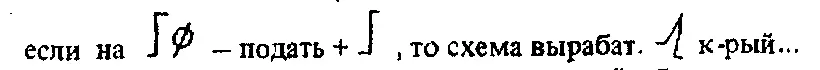Если нет традиционно применяемых в вашей области науки схем то в качестве - фото 6
