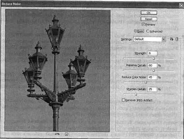 Рис 1524 Диалоговое окно работы с фильтром Reduce noise Вкладка Per - фото 24